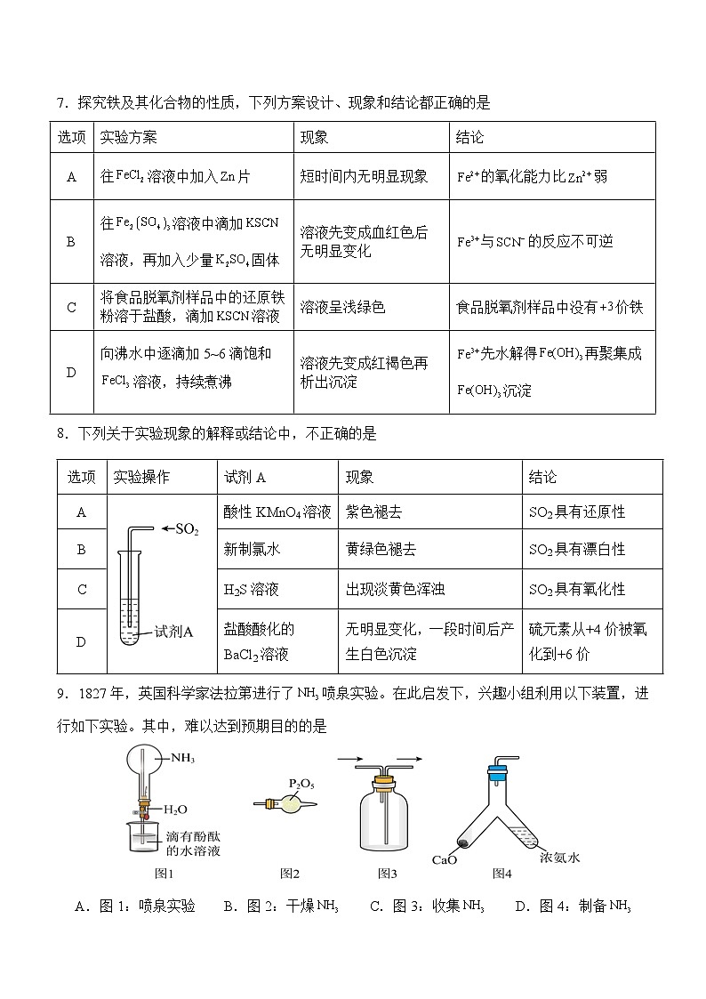 贵州省贵阳市乌当区某校2024-2025学年高三上学期10月月考 化学试题03