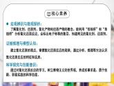 【核心素養(yǎng)】人教版高中化學必修一《氧化還原反應》第二課時 課件+教學設(shè)計（含教學反思）