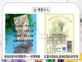 【核心素養(yǎng)】人教版高中化學必修一《氧化還原反應》第二課時 課件+教學設(shè)計（含教學反思）