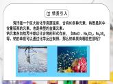 【核心素养】人教版高中化学必修一《钠及其化合物》第一课时 课件+教学设计（含教学反思）