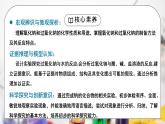 【核心素养】人教版高中化学必修一《钠及其化合物》第二课时 课件+教学设计（含教学反思）