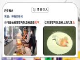 【核心素养】人教版高中化学必修一《钠及其化合物》第二课时 课件+教学设计（含教学反思）