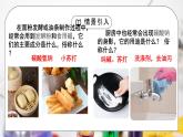 【核心素养】人教版高中化学必修一《钠及其化合物》第三课时 课件+教学设计（含教学反思）