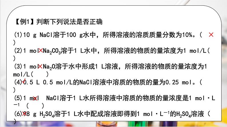 【核心素养】人教版高中化学必修一《物质的量》第三课时 课件+教学设计（含教学反思）08