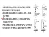 2025年高考化学一轮复习课件（新高考版）大单元2  第5章　热点强化10　喷泉实验及拓展