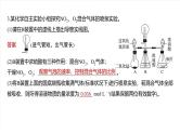 2025年高考化学一轮复习课件（新高考版）大单元2  第5章　热点强化10　喷泉实验及拓展