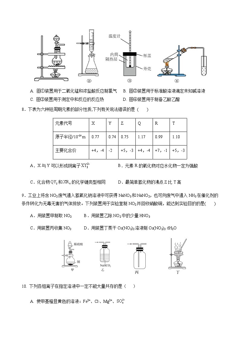 广东省惠州市惠州中学2024-2025学年高二上学期11月期中考试 化学试题（含答案）03