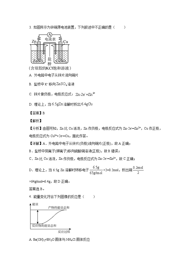 辽宁省长海县高级中学2023-2024学年高一下学期第一次月考化学试卷(解析版)02
