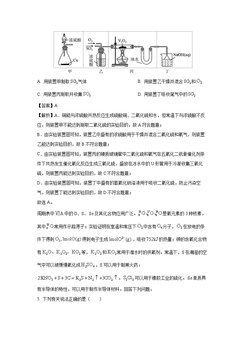 江苏省常州市联盟校2025届高三上学期10月月考化学试卷(解析版)第3页