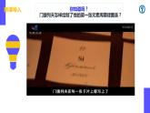 第1节 第2课时 元素周期表 核素（同步课件）-2024-2025学年高一化学同步精品课堂（人教版2019必修第一册）