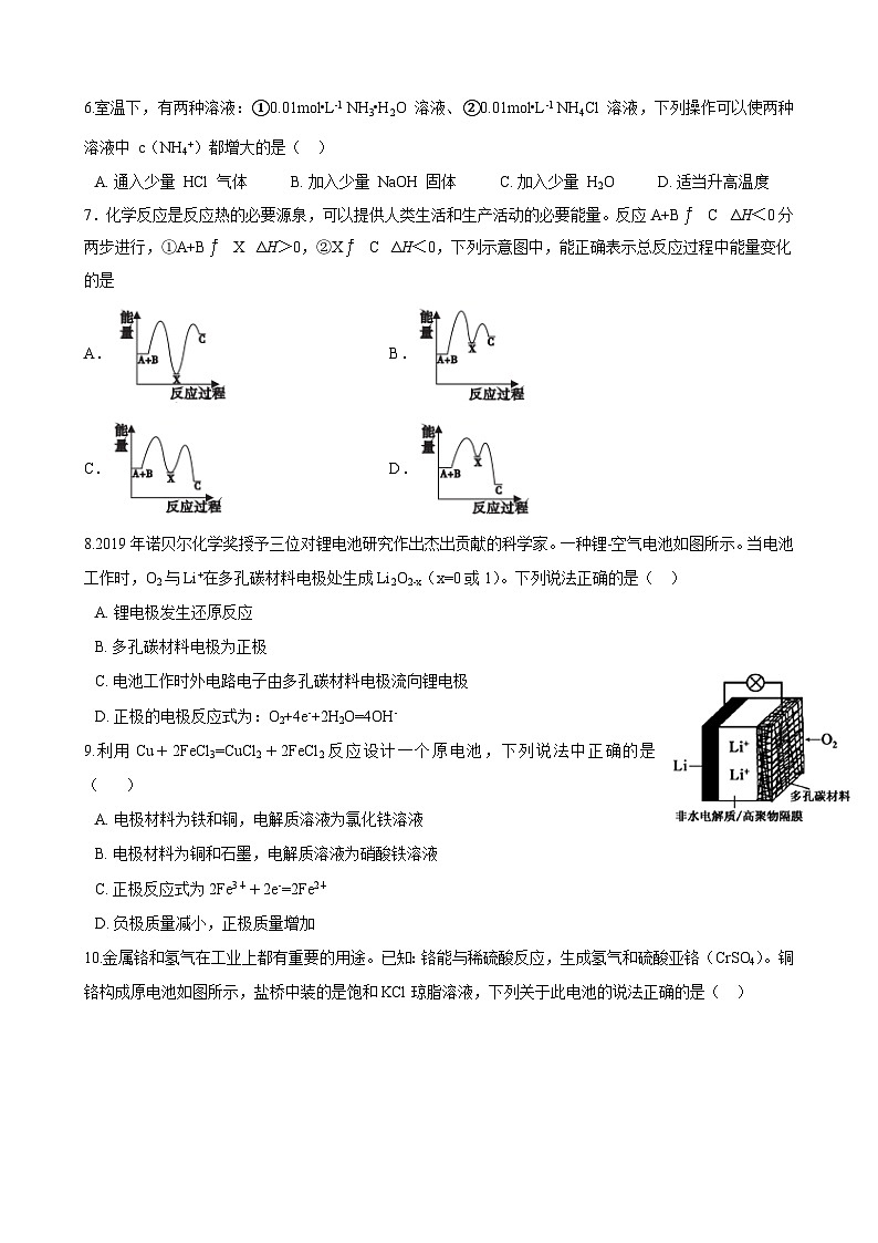 高二化学3第2页