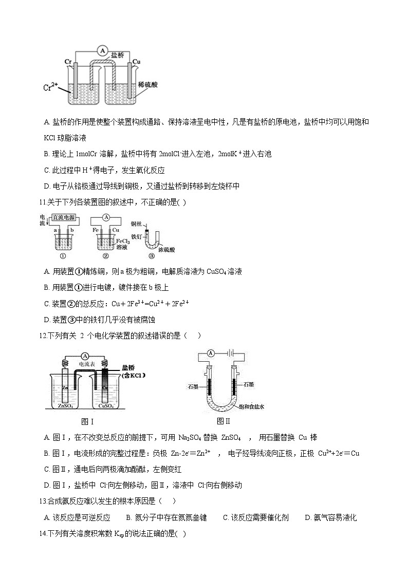 高二化学3第3页