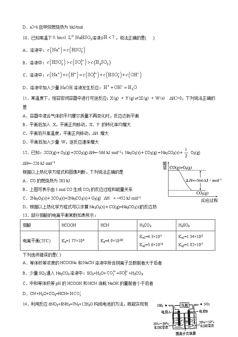 高二化学2第3页