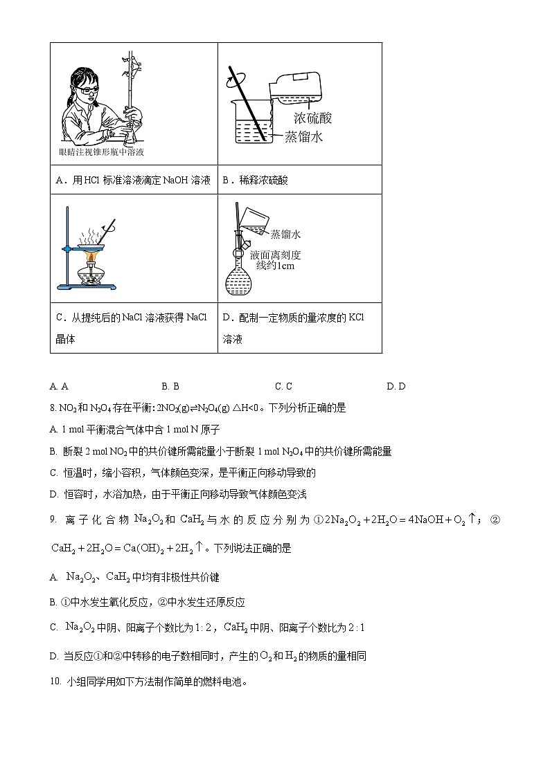 北京市工业大学附属中学2024-2025学年高三上学期10月月考化学试题（Word版附解析）03