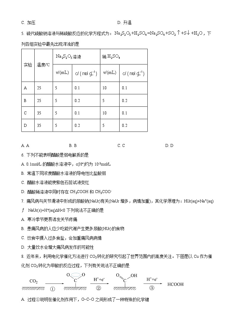北京市师范大学燕化附属中学2024-2025学年高二上学期10月月考化学试题（Word版附解析）02