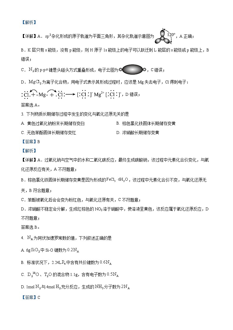 北京市十一学校2024-2025学年高三上学期10月月考化学试题（Word版附解析）02
