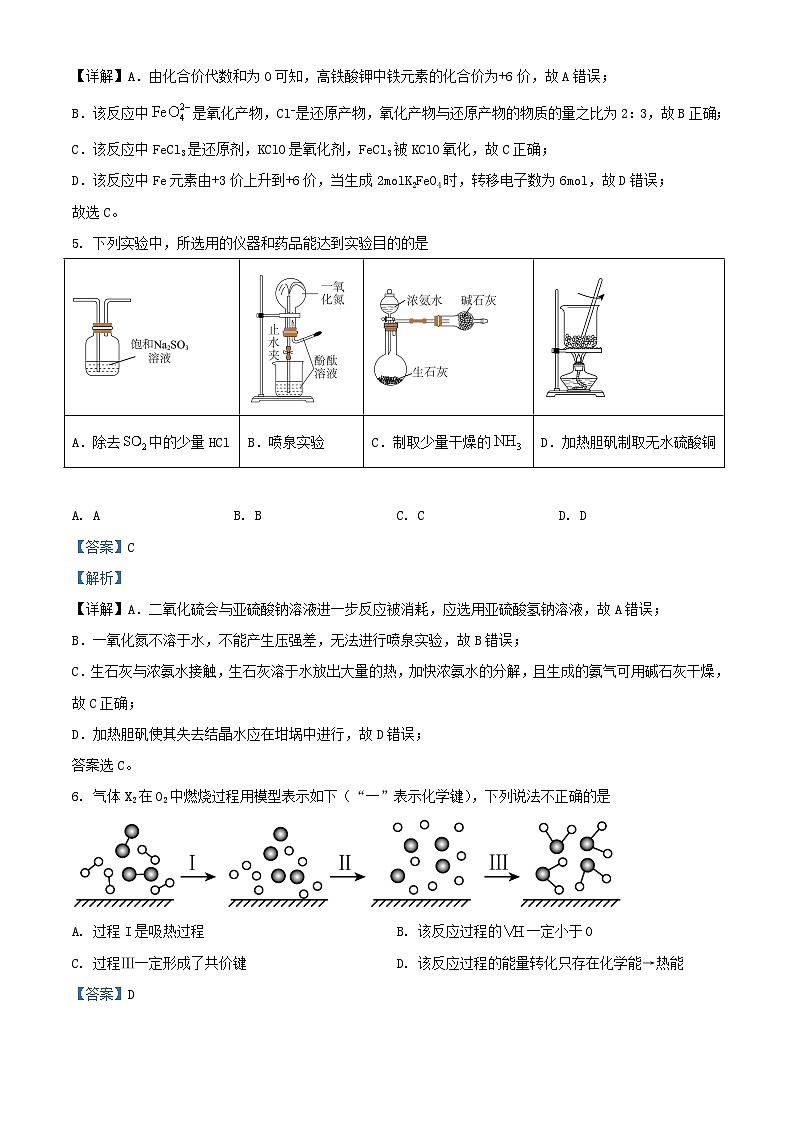 广东省惠州市珠海市2023_2024学年高二化学上学期10月惠珠联考试题含解析第3页