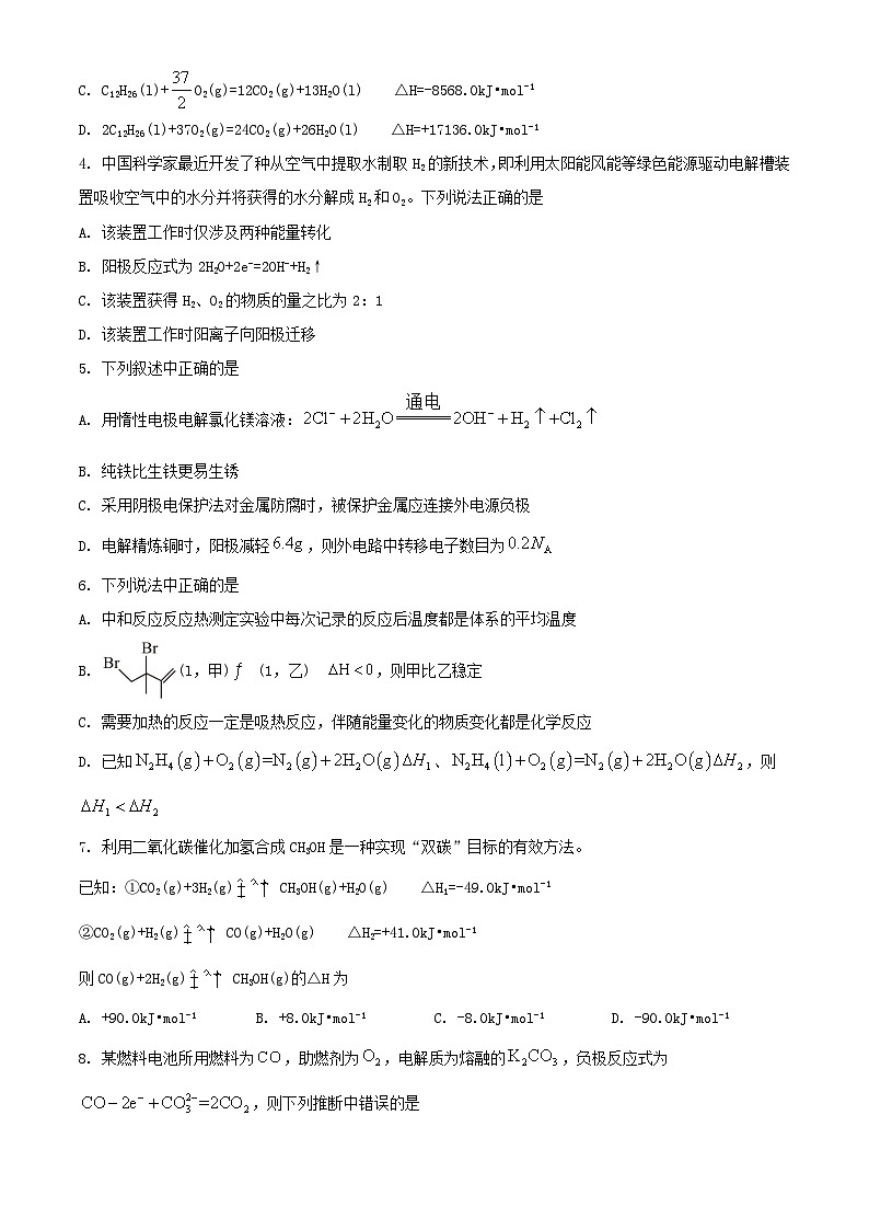 河南省郑州市2023_2024学年高二化学上学期10月联考试题含解析第2页