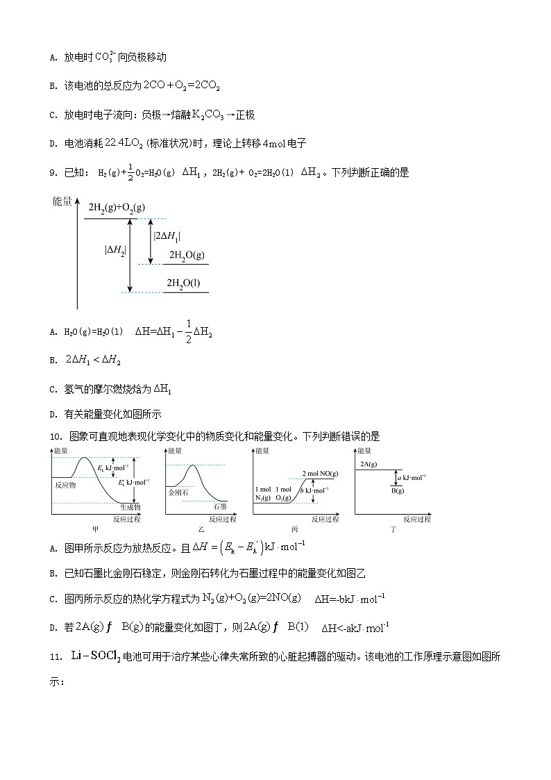 河南省郑州市2023_2024学年高二化学上学期10月联考试题含解析第3页