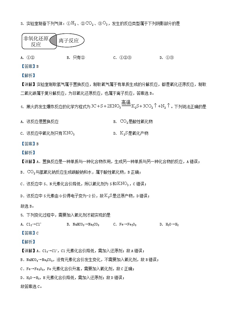 湖南省郴州市2023_2024学年高一化学上学期10月月考试题含解析第2页