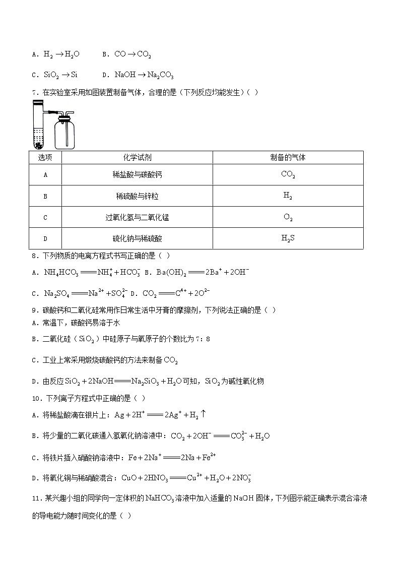 江西省南昌市等5地2023_2024学年高一化学上学期10月月考试题第2页