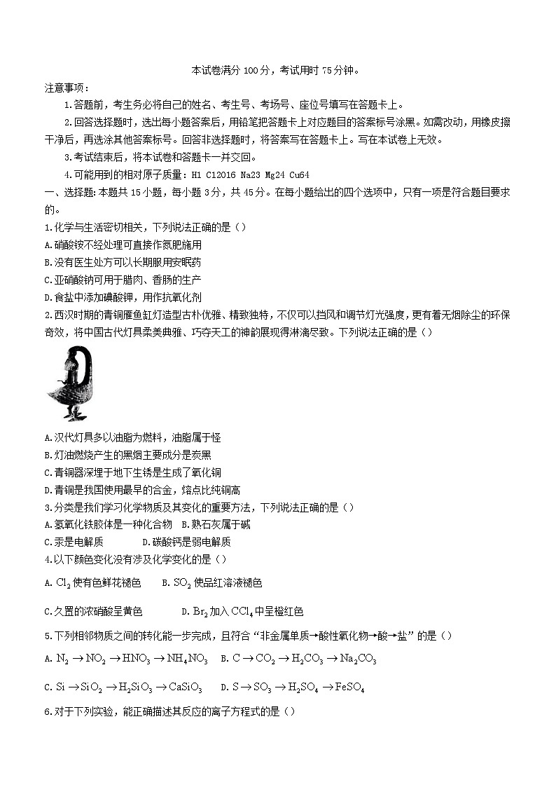 湖北省百校联盟2023_2024学年高三化学上学期10月联考试题01