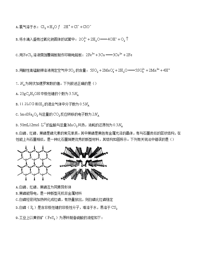 湖北省百校联盟2023_2024学年高三化学上学期10月联考试题02