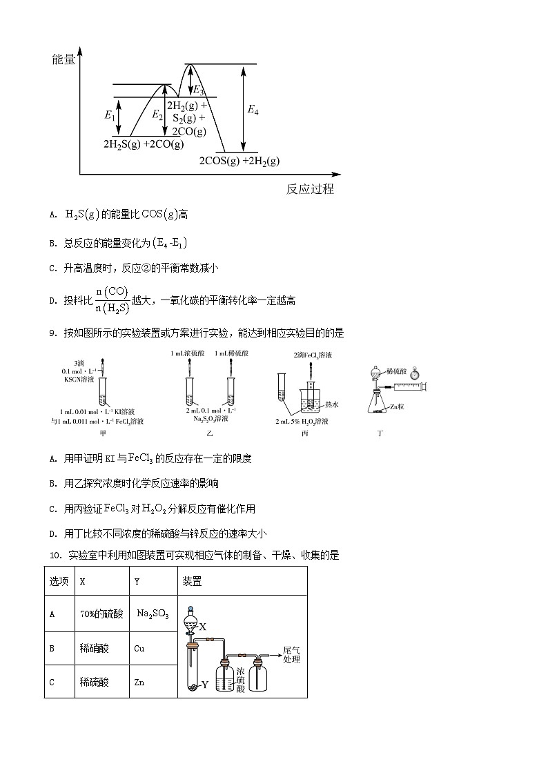 湖南省部分校2023_2024学年高二化学上学期10月联考试题第3页