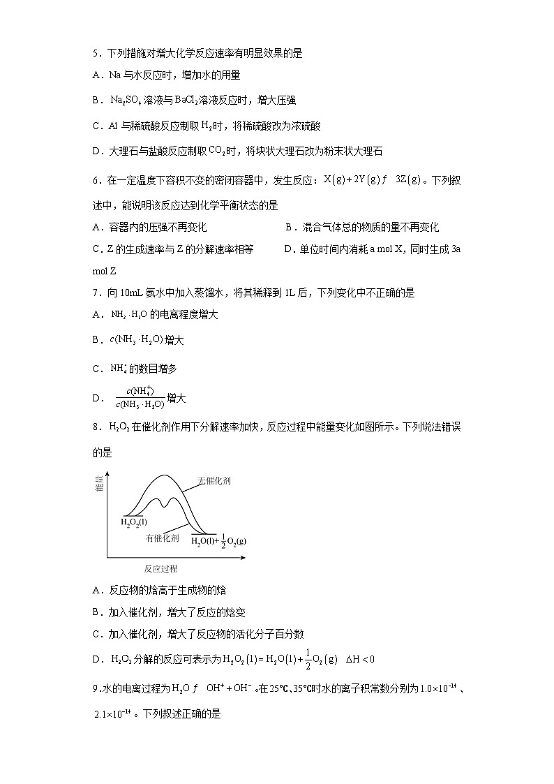 河南省开封市2023-2024学年高二上学期期中考试化学试题第2页
