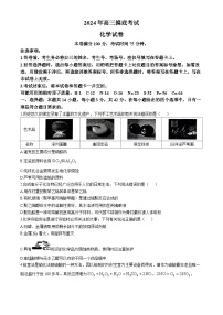 2025保定高三上学期10月期中摸底化学试题无答案