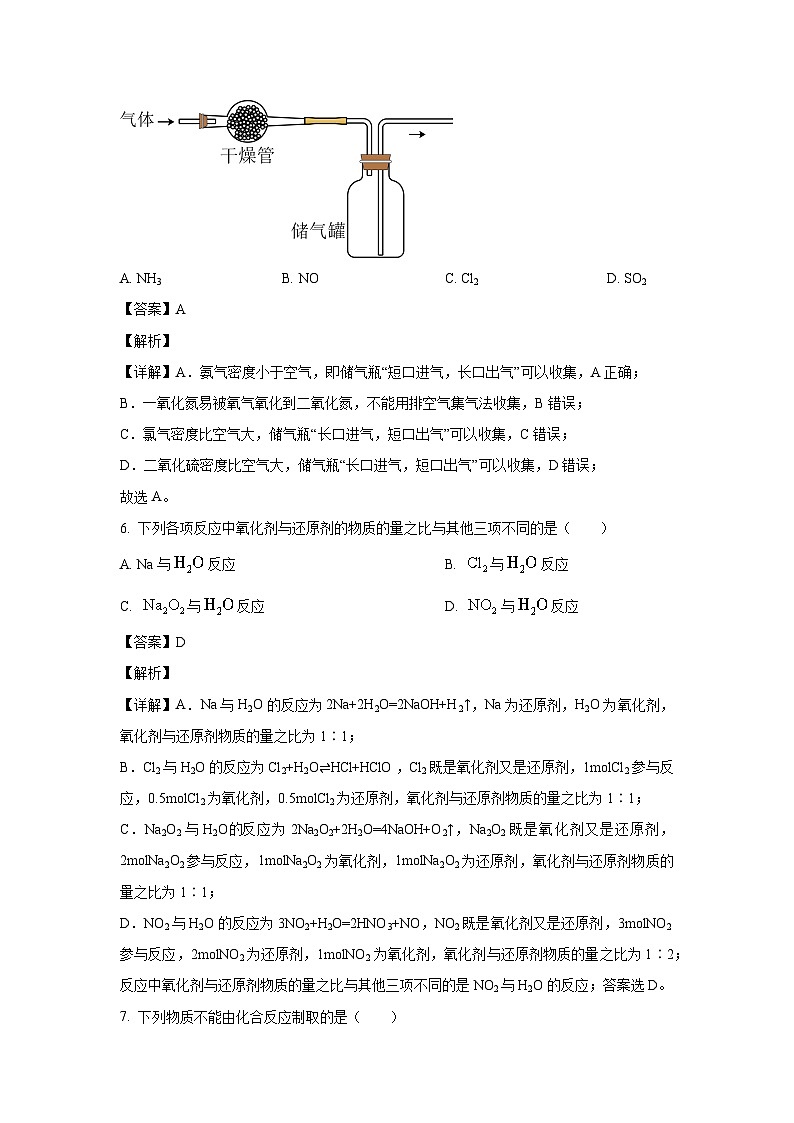 辽宁省鞍山市台安县高级中学2022-2023学年高一下学期期末考试化学试卷(解析版)03
