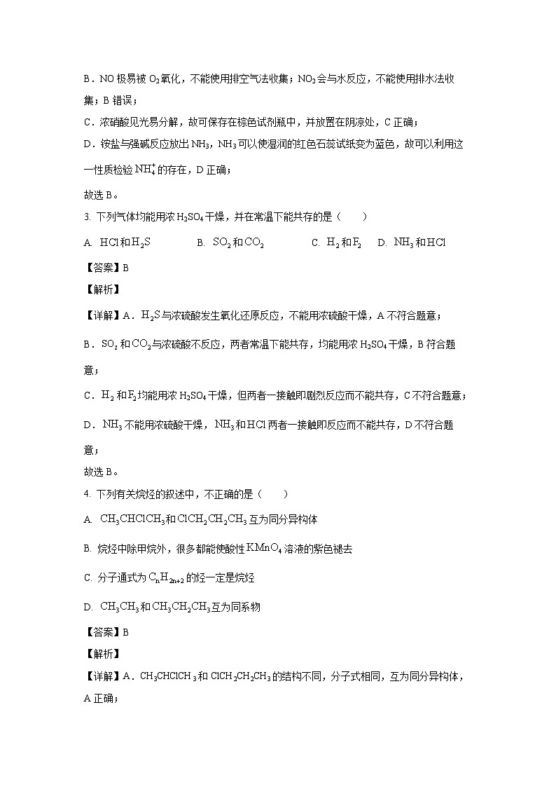 江苏省无锡市江阴市两校联考2023-2024学年高一下学期3月月考化学试卷(解析版)02