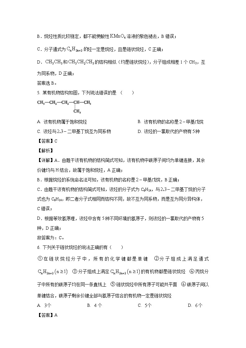 江苏省无锡市江阴市两校联考2023-2024学年高一下学期3月月考化学试卷(解析版)03