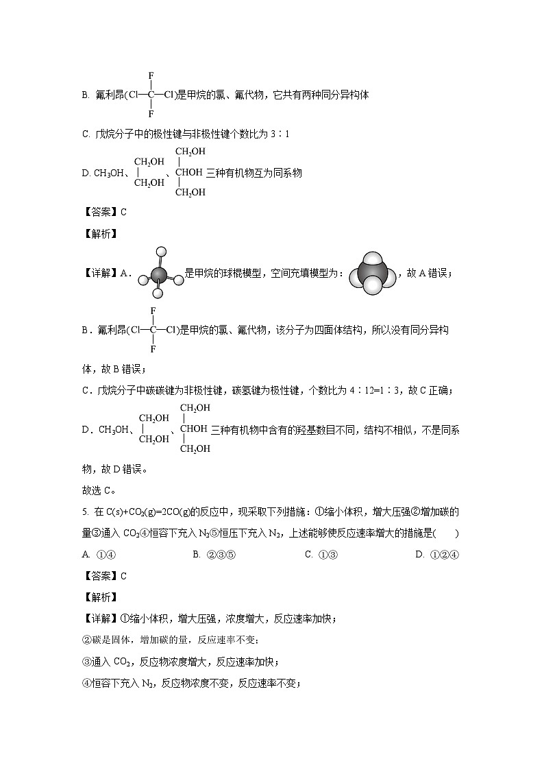 吉林省“BEST合作体”2022-2023学年高一下学期期末联考化学试卷(解析版)03