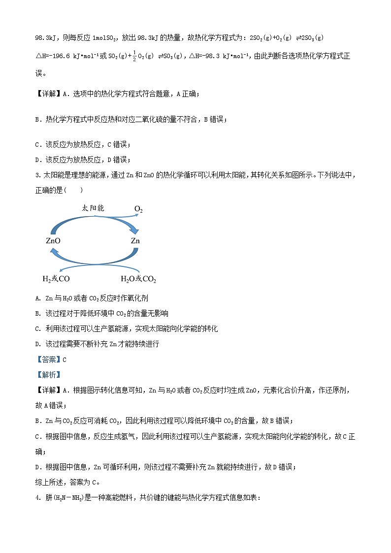 四川省宜宾市叙州区2023_2024学年高二化学上学期10月月考试题含解析02