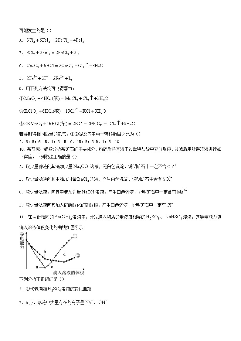 云南省昆明市2023_2024学年高一化学上学期9月月考试题02