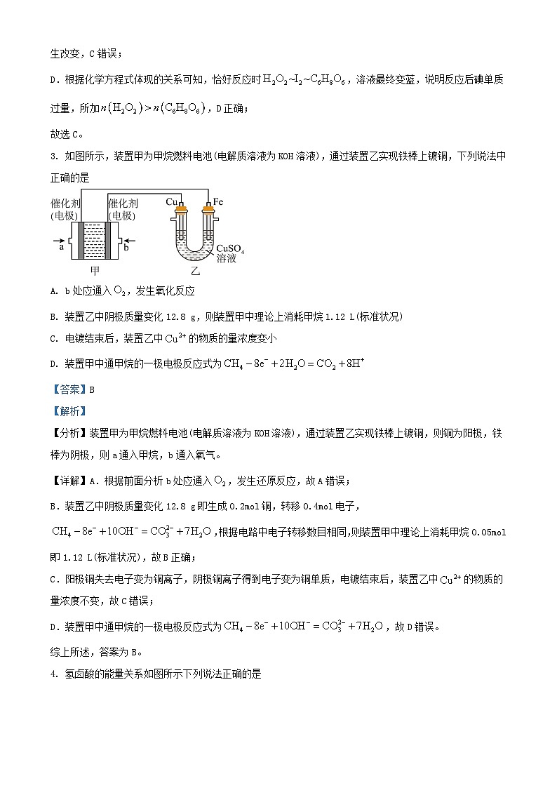浙江省嘉兴市2023_2024学年高二化学上学期期中试题含解析02