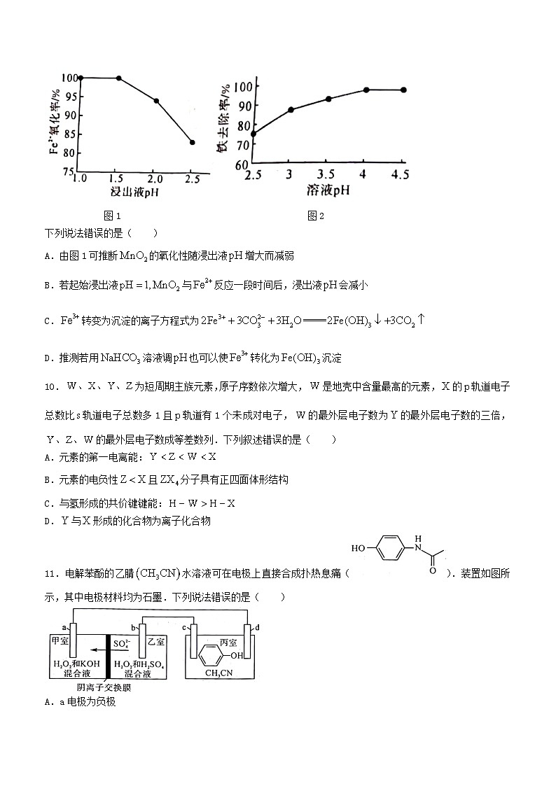 山西省部分学校2024届高三化学上学期10月联考试题含解析03