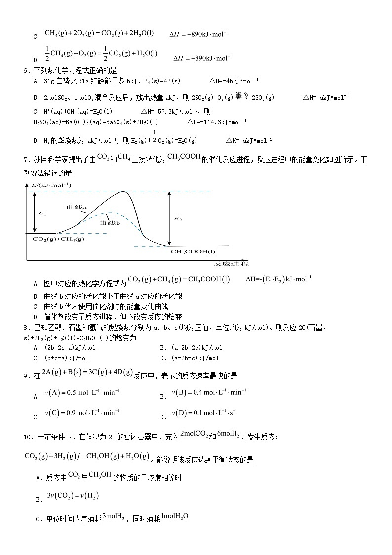 山西省运城市2023_2024学年高二化学上学期9月月考试题A卷含解析02
