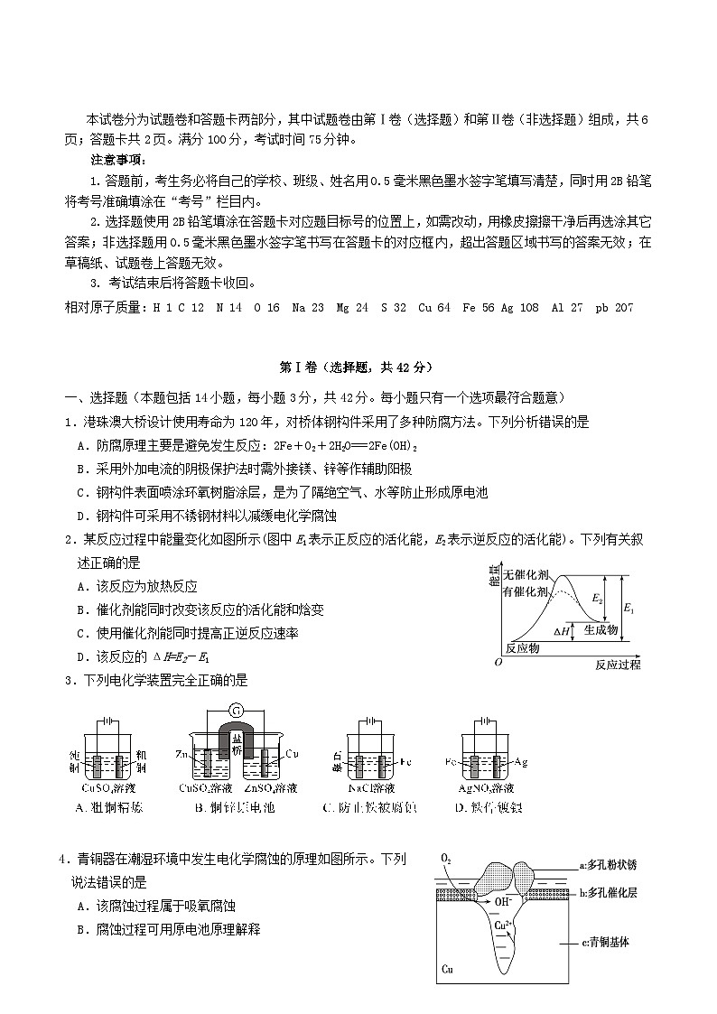 四川省绵阳市2023_2024学年高二化学上学期10月月考试题01