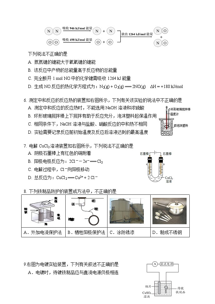 丰台区2024-2025学年度第一学期期中练习高二化学试卷第2页
