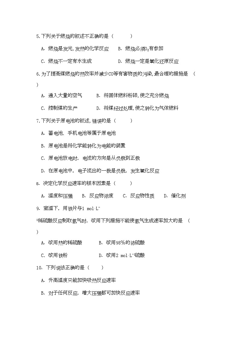 2022年福建省南安11高二化学上学期期中考试文苏教版会员独享第2页