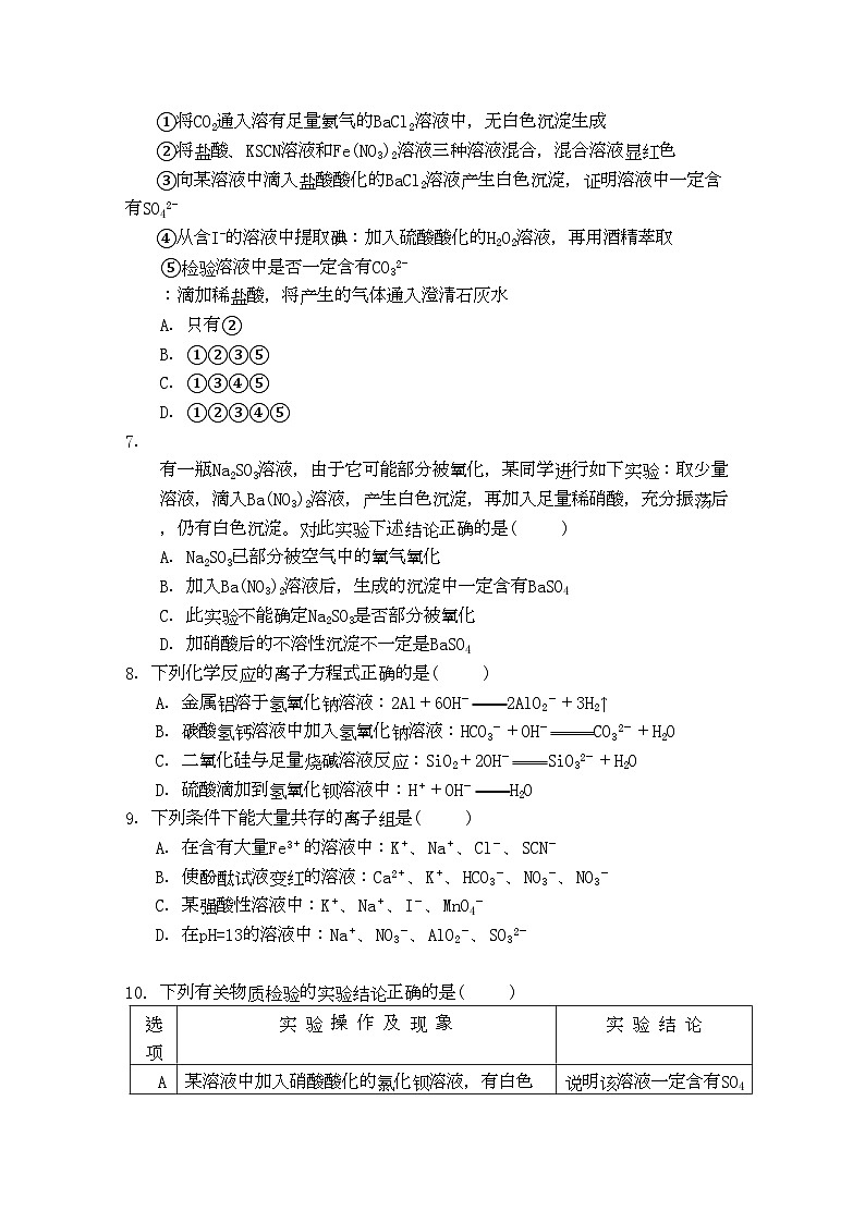 2022年福建省南安高三化学上学期期中试题苏教版会员独享第2页