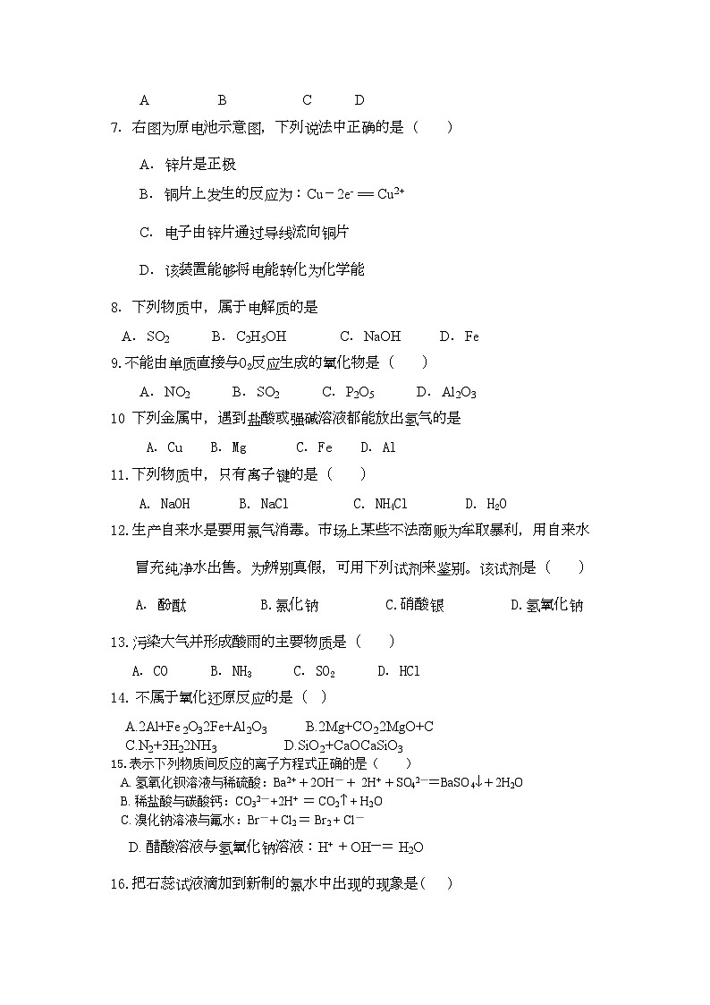 2022年福建省厦门市杏南高二化学上学期期中试题文苏教版会员独享第2页