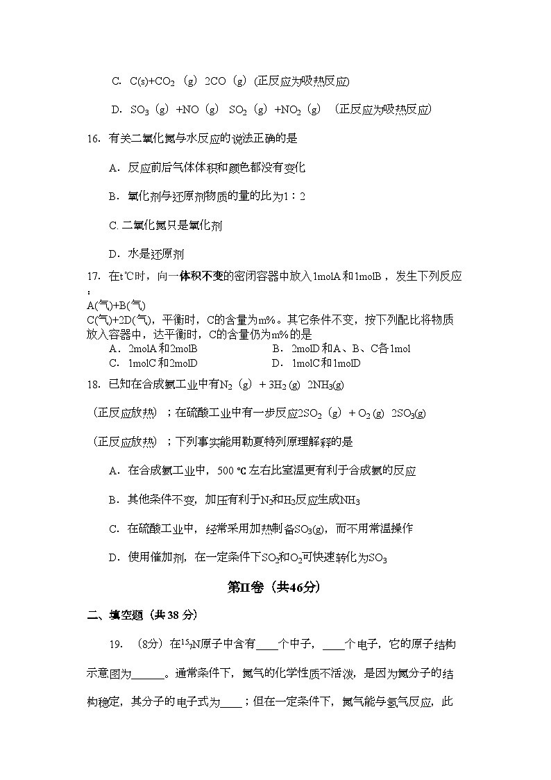 2022年甘肃省嘉峪关市11高二化学上学期期中试题无答案旧人教版第3页