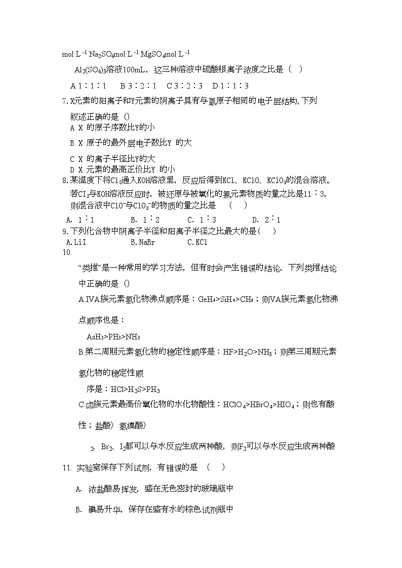 2022年甘肃省嘉峪关市高三化学第二次模拟考试试题无答案旧人教版第2页