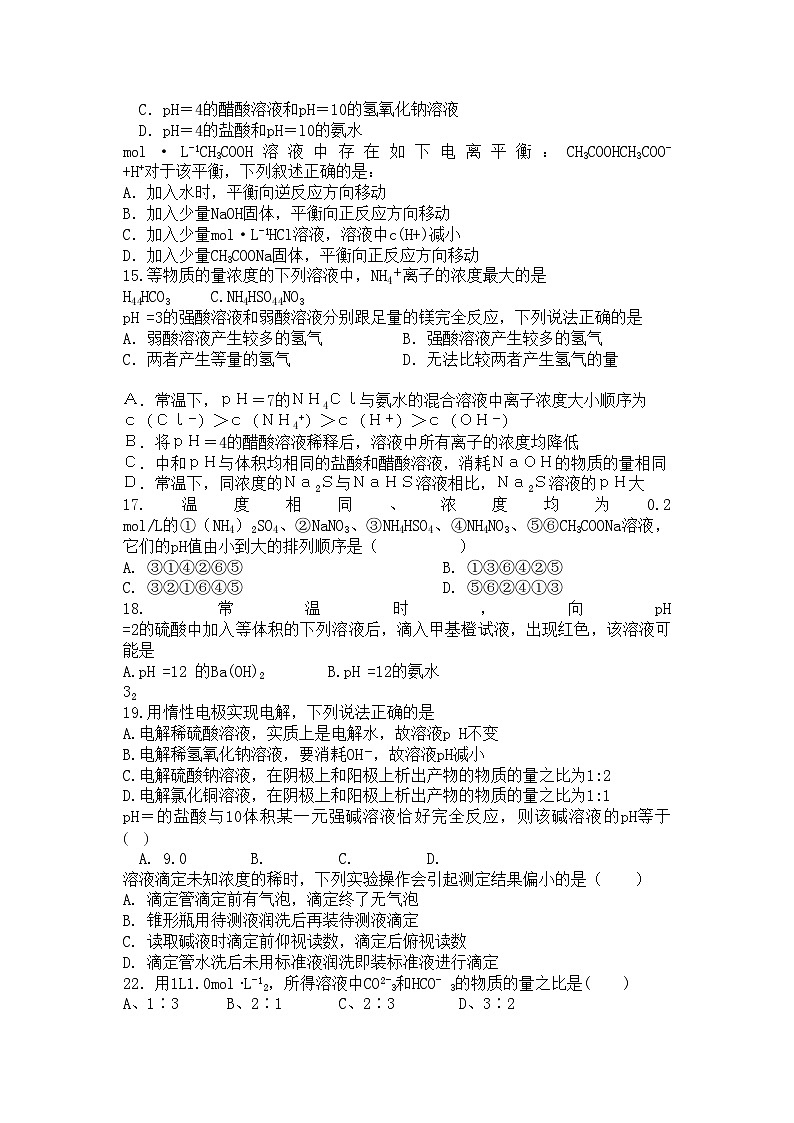 2022年甘肃省金昌高三化学上学期期中考试试题无答案旧人教版第3页