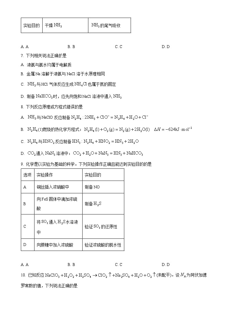 河南省许平汝名校2024-2025学年高三上学期10月期中考试化学试题无答案第3页