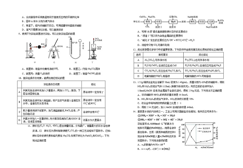 2025回族自治区银川一中高三上学期第三次月考试题化学含答案第2页