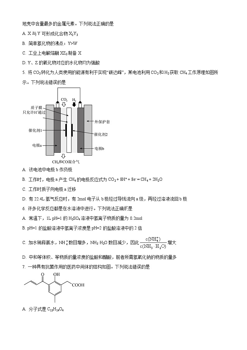 四川省广安友谊中学2024-2025学年高二上学期10月月考化学试卷  Word版无答案第2页